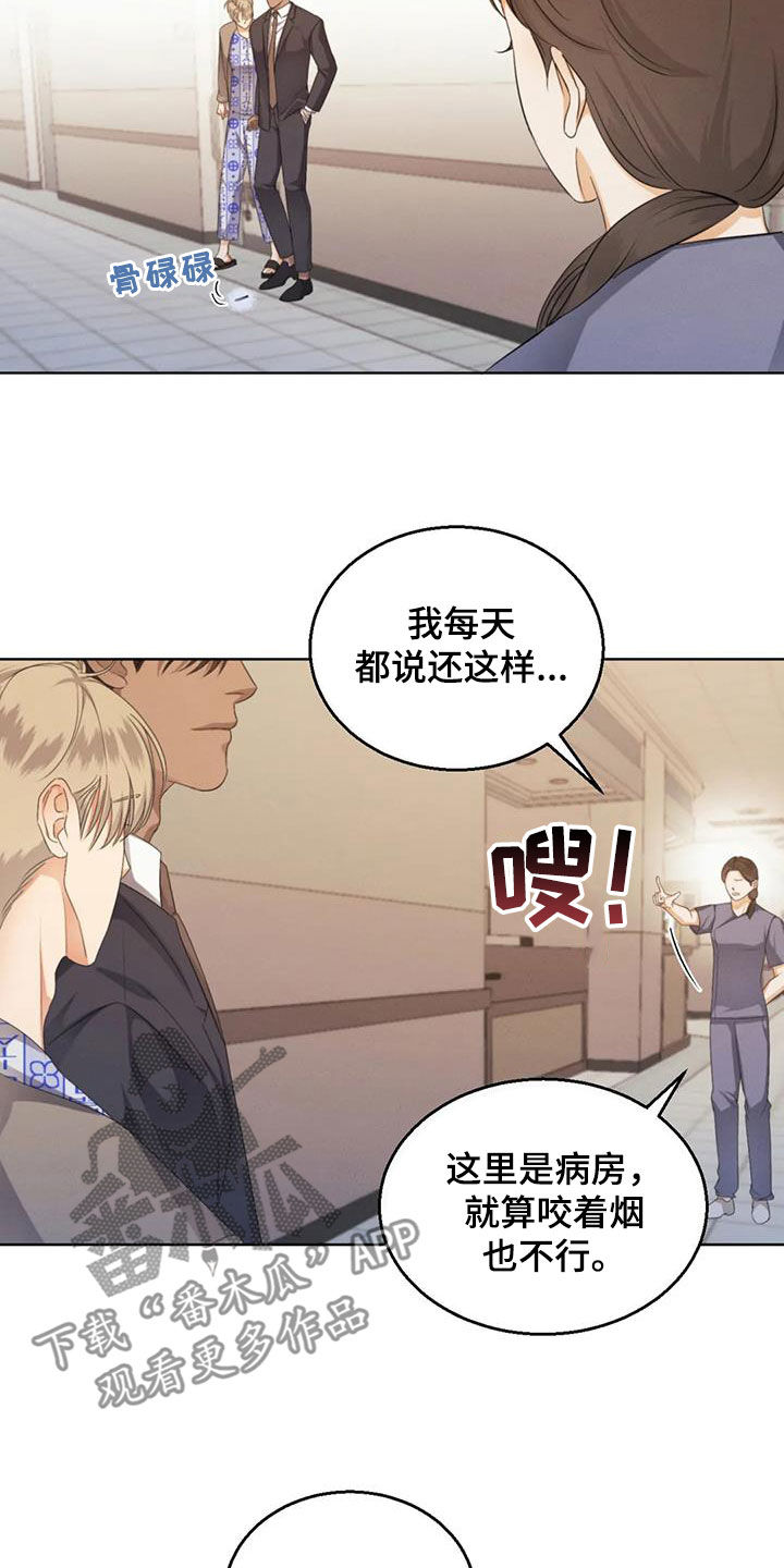 危险重重的藏宝图1漫画,第79章：【第二季】诉说1图