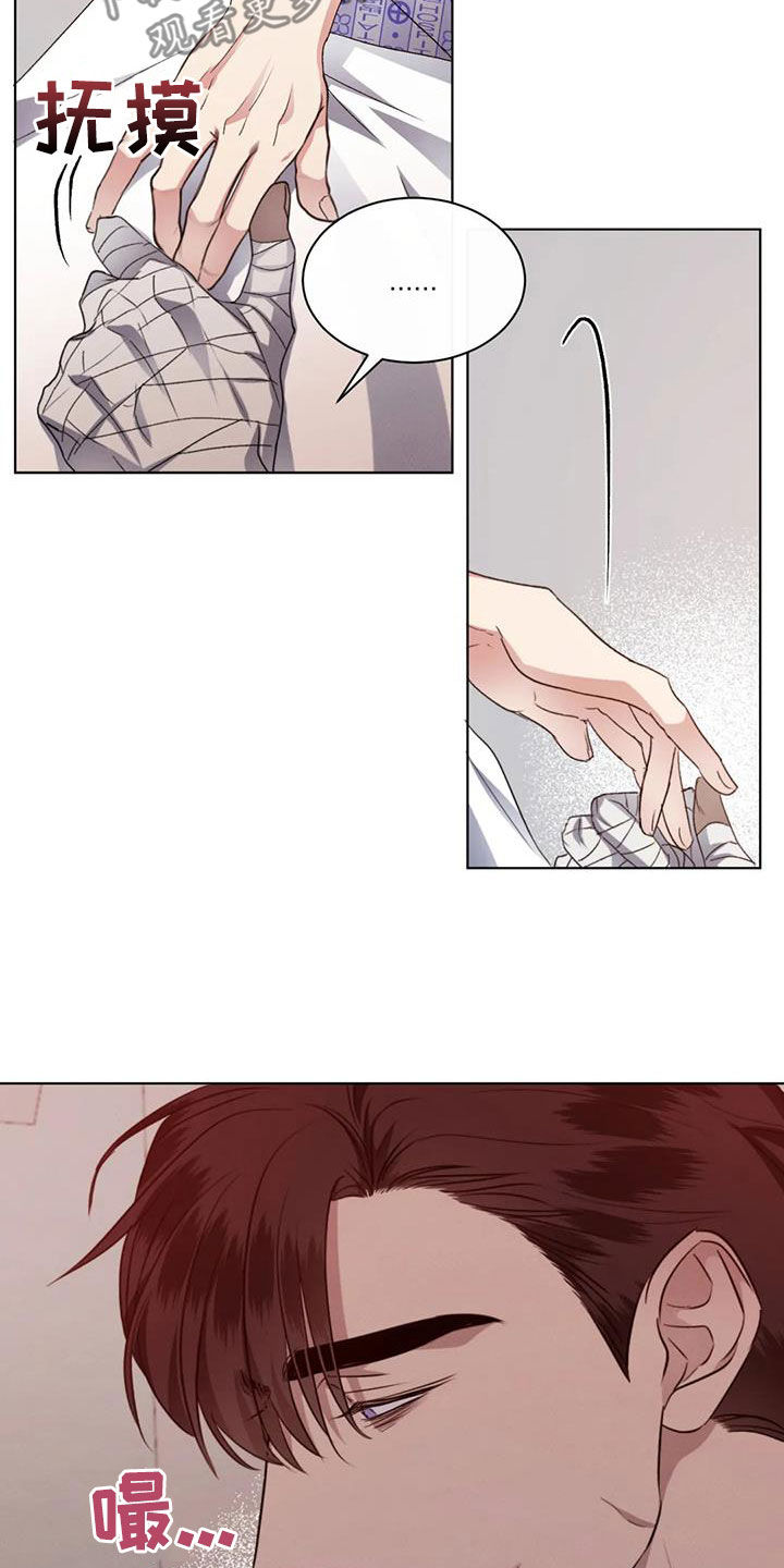 危险重重的藏宝图1漫画,第84章：【第二季】强颜欢笑1图