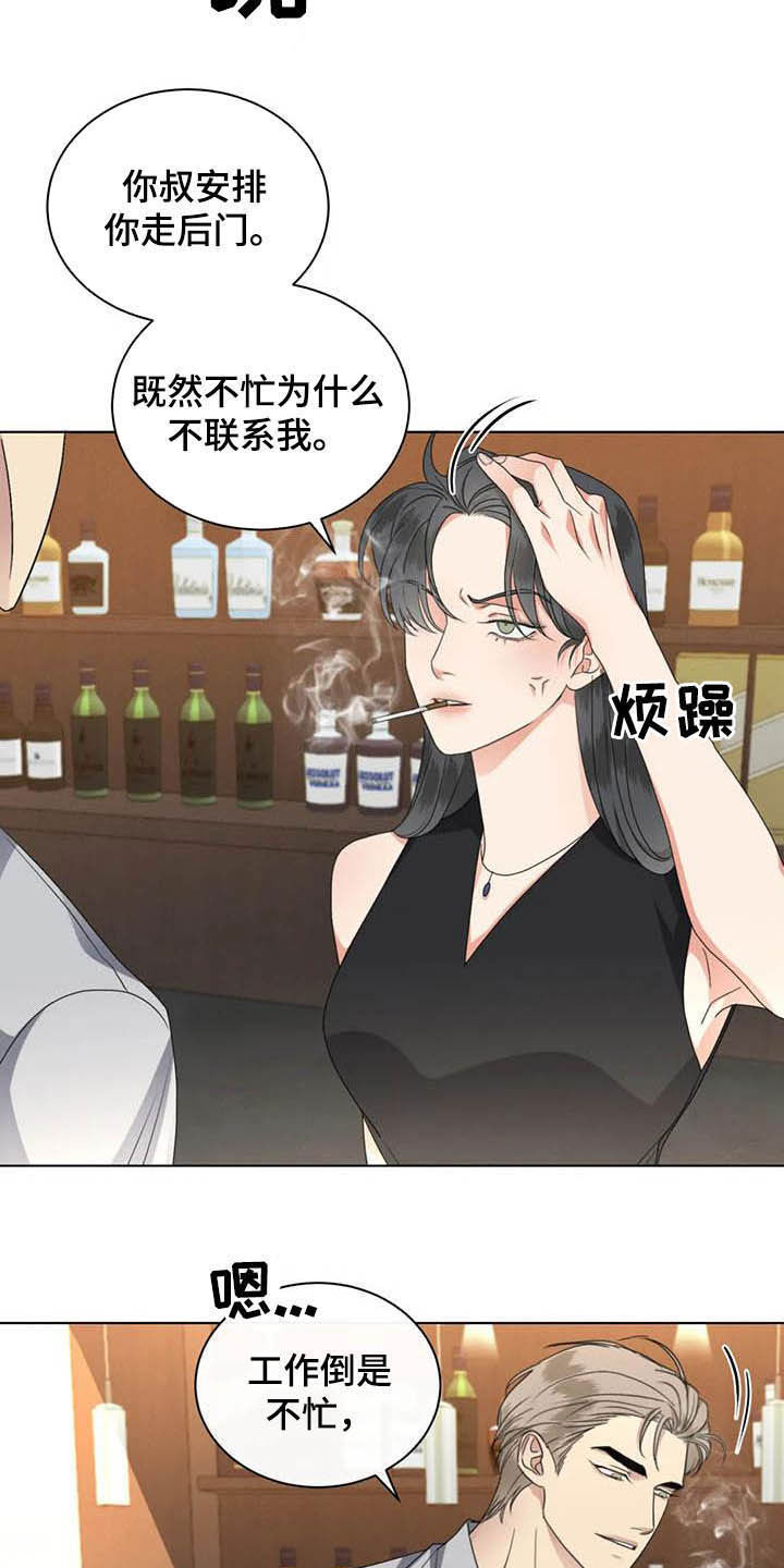 危险重重的藏宝图1漫画,第32章：老实1图