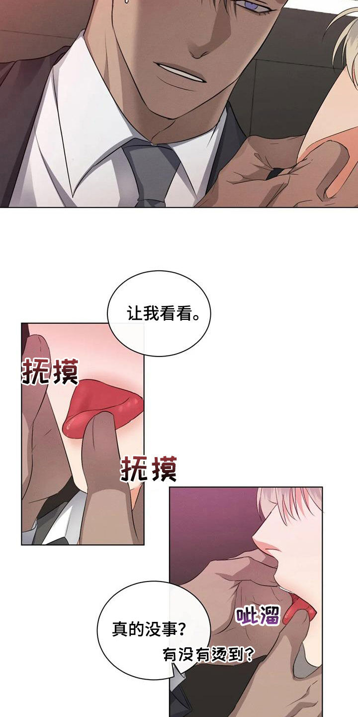 危险重重的藏宝图1漫画,第93章：【第二季】听话2图
