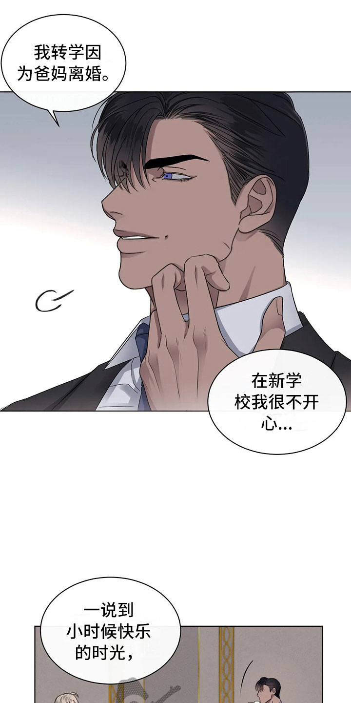 危险重大工程有哪些漫画,第11章：最重要的朋友1图