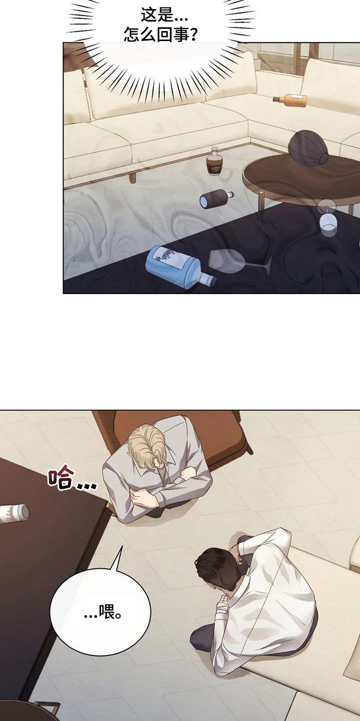 危险重重的藏宝图1漫画,第86章：【第二季】找上门1图