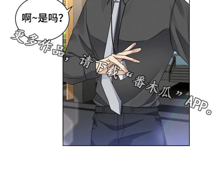 危险重重的藏宝图1漫画,第44章：不安2图