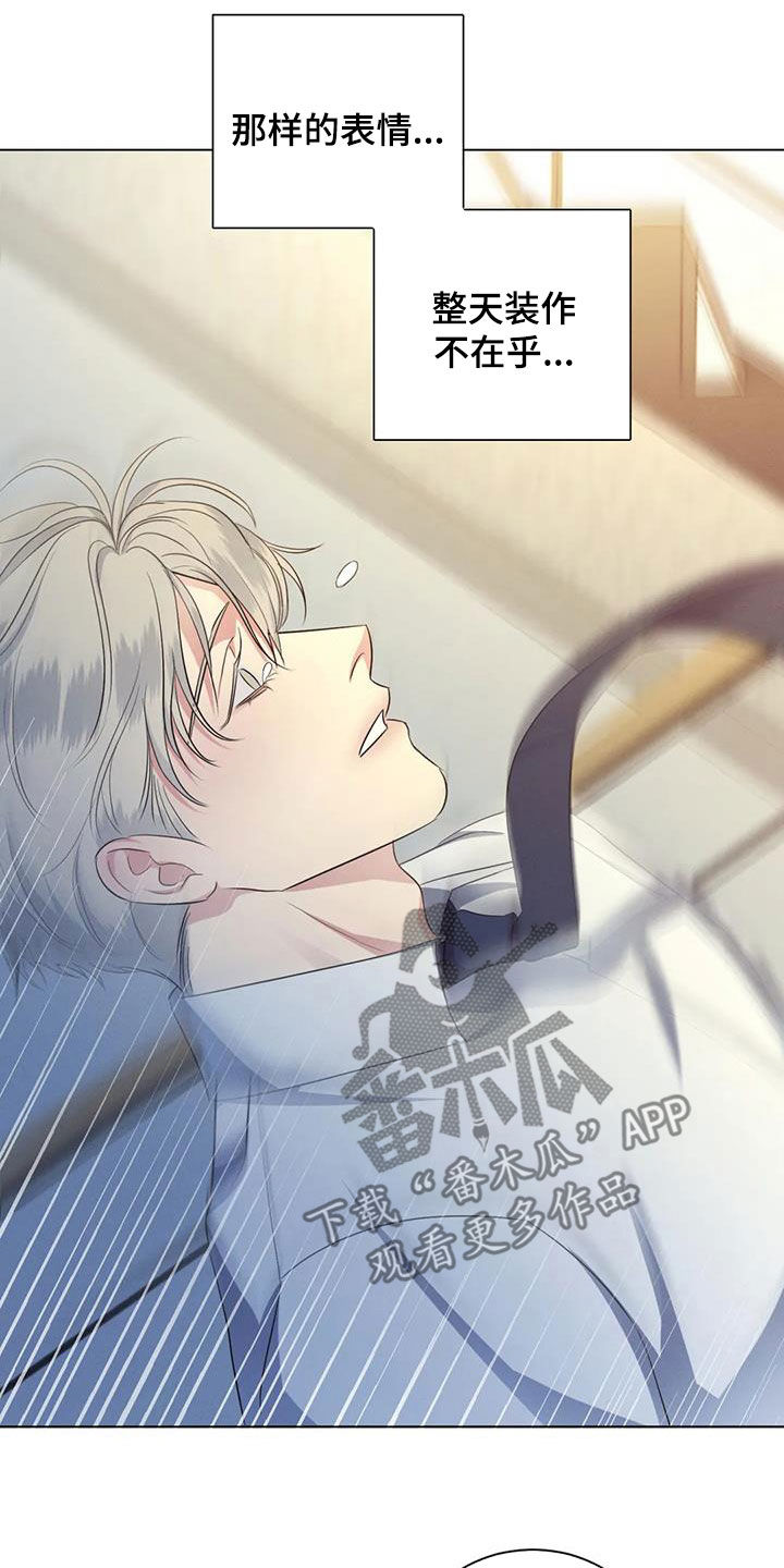 危险重重的藏宝图1漫画,第76章：【第二季】算账2图