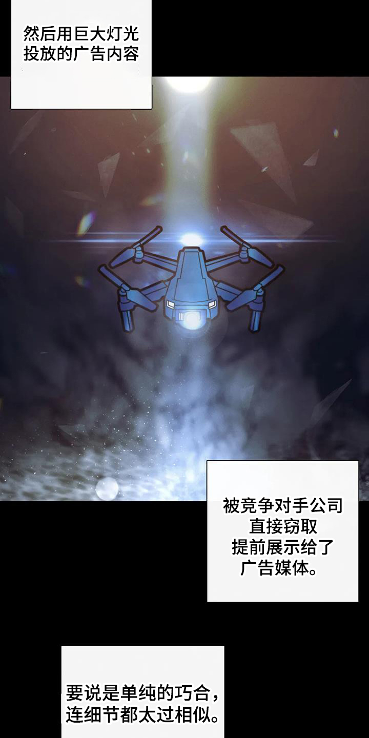 危险重重的藏宝图1漫画,第71章：【第二季】大型事故2图