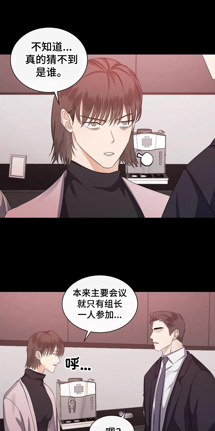 危险重重的藏宝图1漫画,第71章：【第二季】大型事故1图