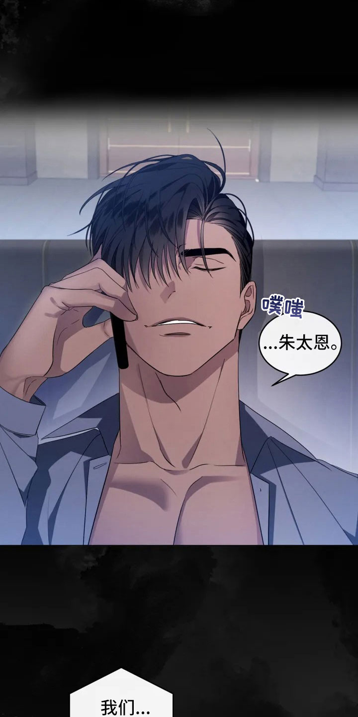危险重重的藏宝图1漫画,第1章：甲方爸爸2图