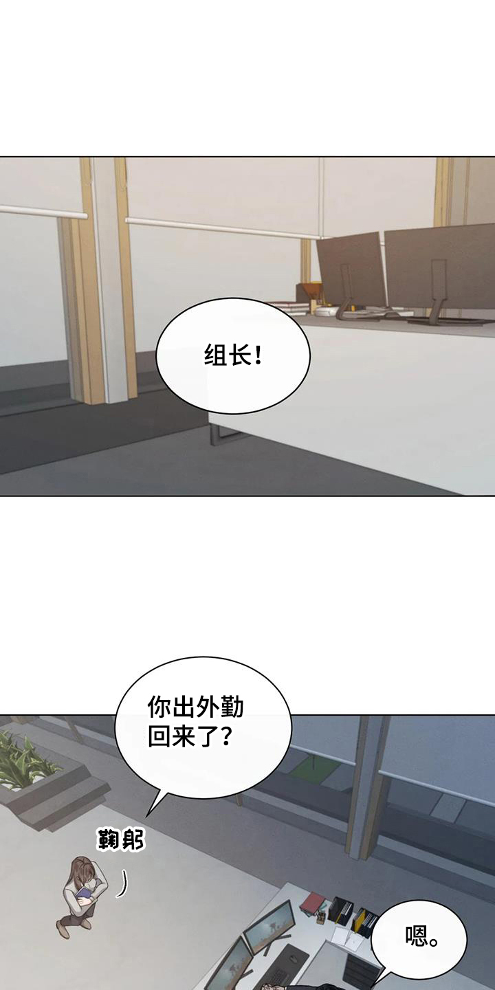 危险重重的藏宝图1漫画,第72章：【第二季】传闻1图