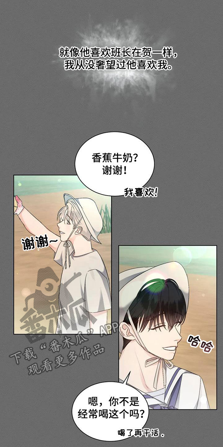 危险重重的藏宝图1漫画,第60章：【第二季】第一个朋友1图