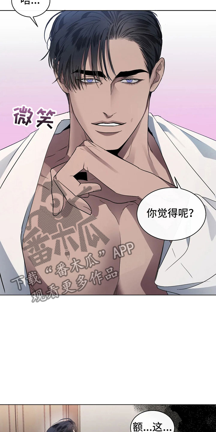 危险重重的藏宝图1漫画,第7章：掉落的相册2图