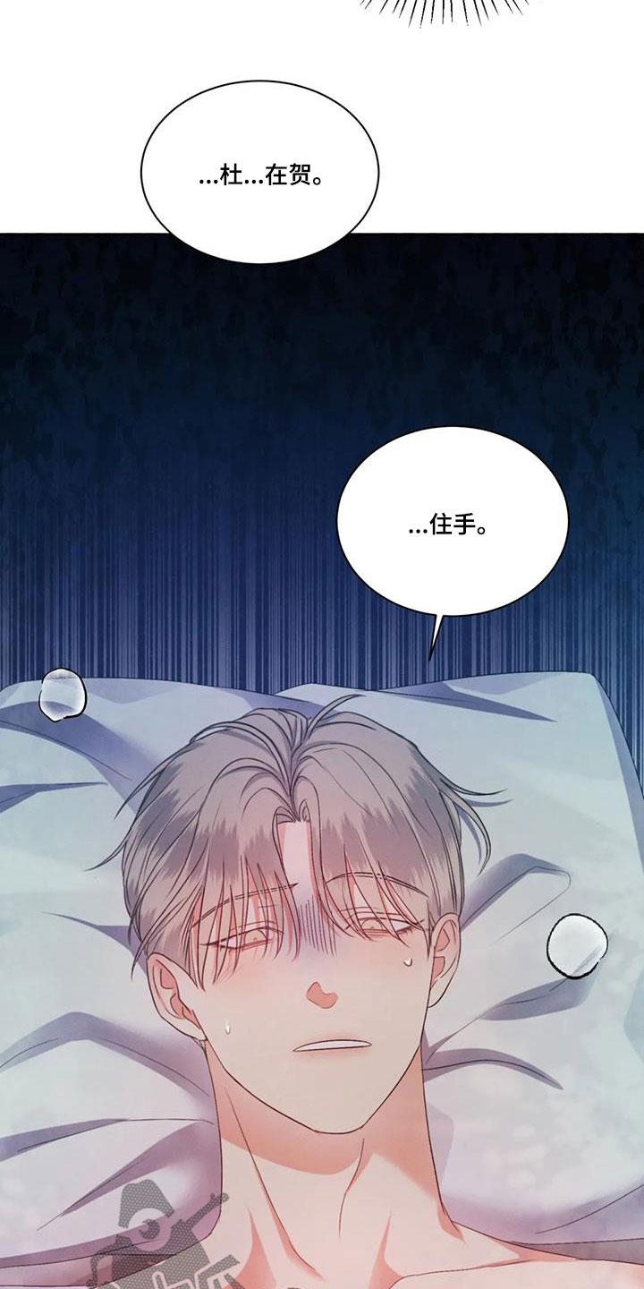 危险重重的藏宝图1漫画,第64章：【第二季】害怕1图