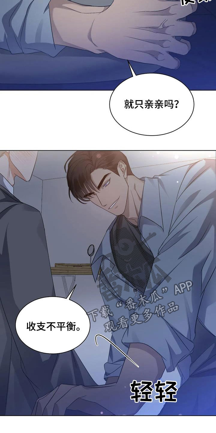 危险重重的藏宝图1漫画,第56章：【第二季】记忆出现问题2图
