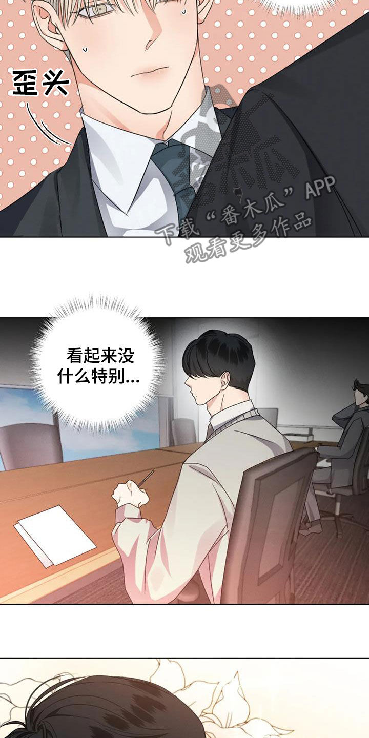 危险重重的藏宝图1漫画,第48章：状态不好1图