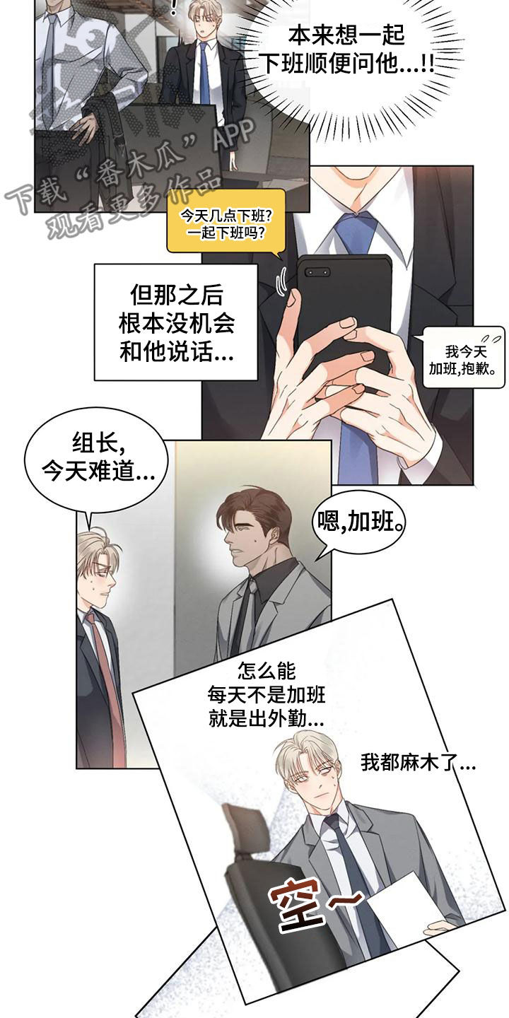 危险重重的藏宝图1漫画,第53章：【第二季】分析2图