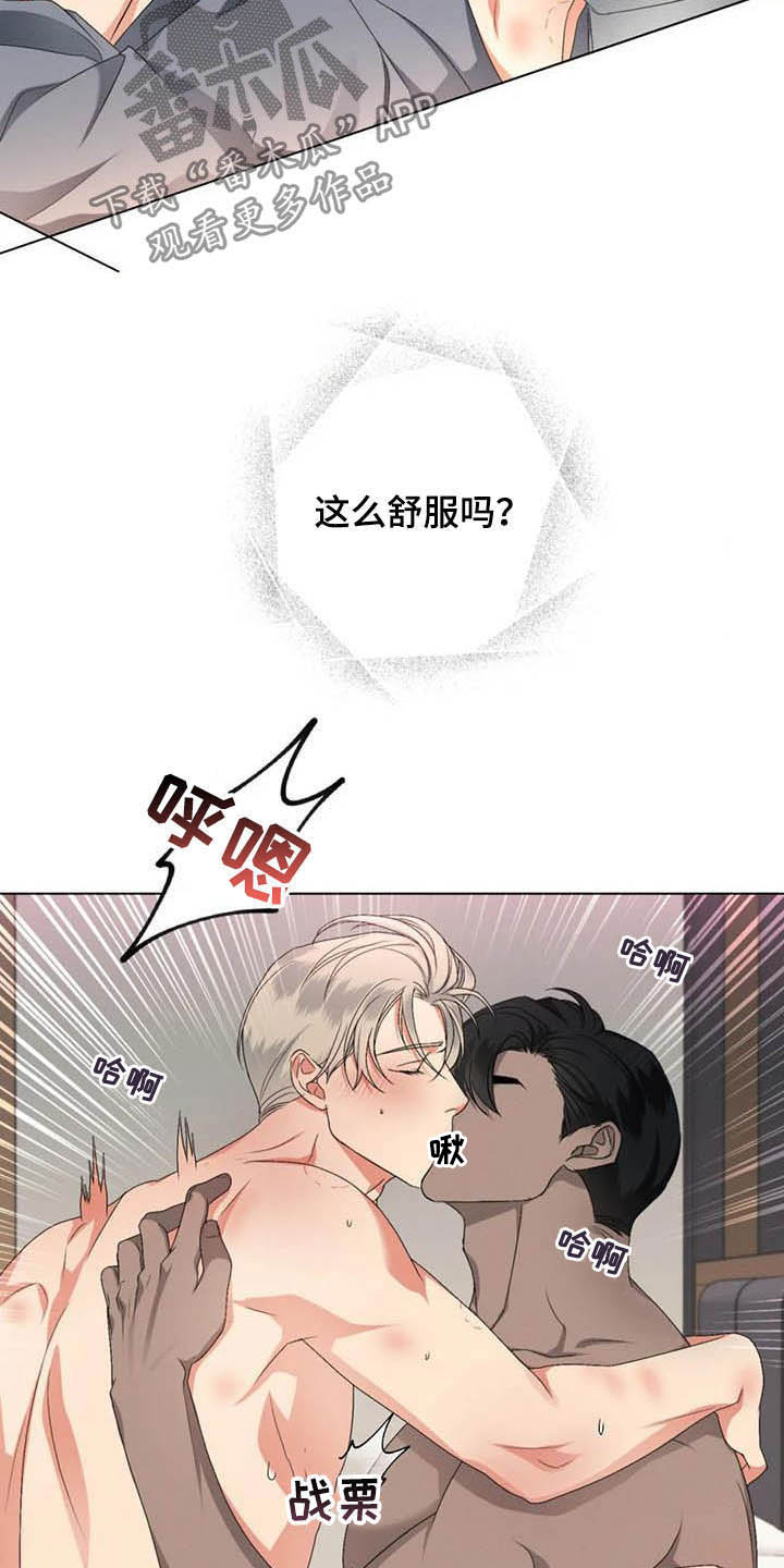 危险重重的藏宝图1漫画,第22章：学习1图