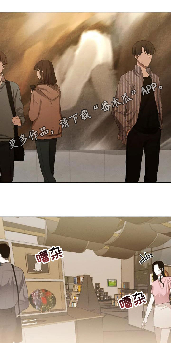危险重重的藏宝图1漫画,第69章：【第二季】恋爱脑1图