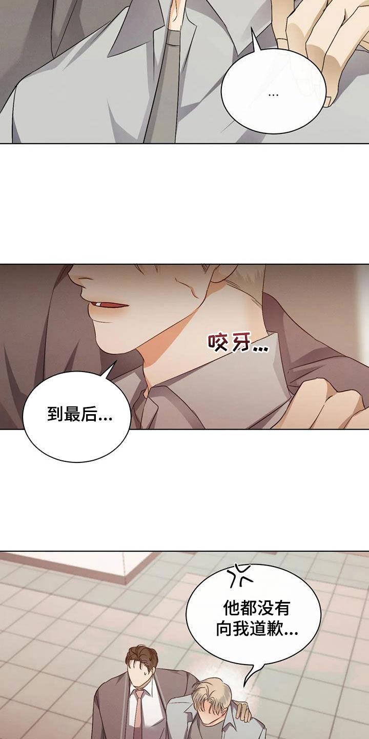 危险重重的藏宝图1漫画,第85章：【第二季】原谅不了自己2图