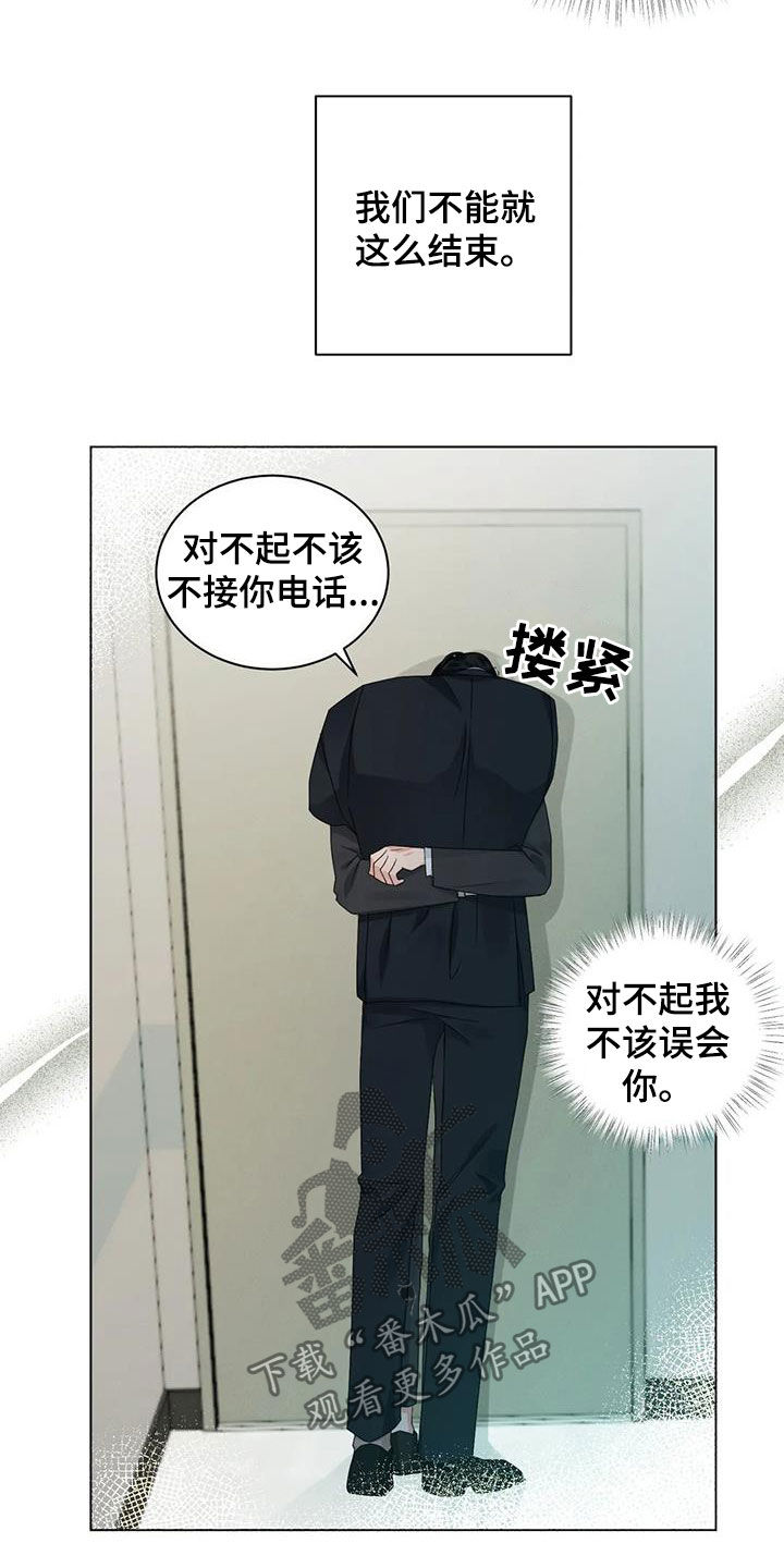 危险重重的藏宝图1漫画,第35章：吃醋1图