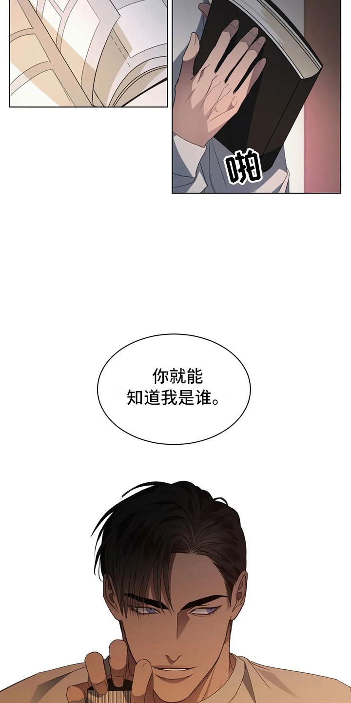 危险重重的藏宝图1漫画,第8章：突然的叙旧2图