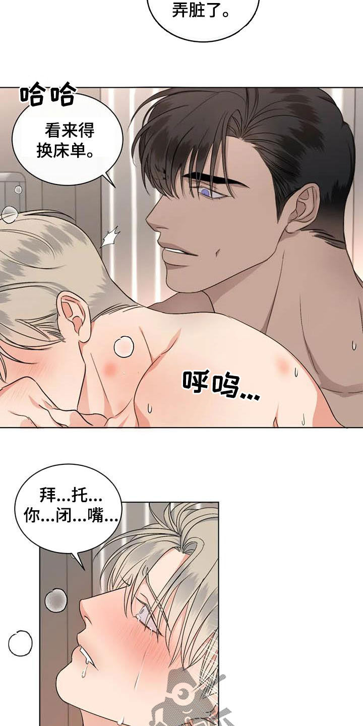 危险重重的藏宝图1漫画,第27章：喜欢2图