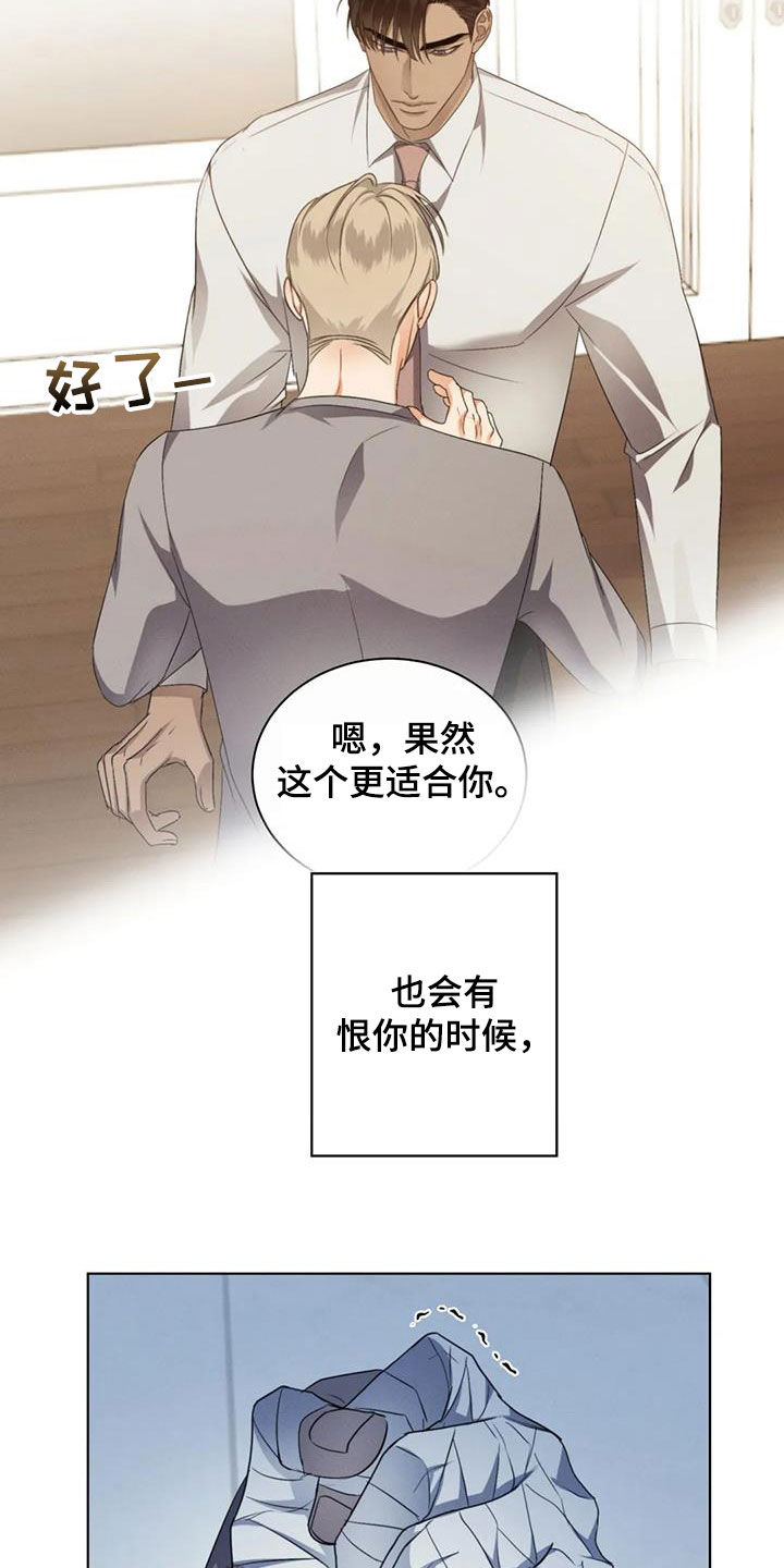 危险重重的藏宝图1漫画,第85章：【第二季】原谅不了自己1图