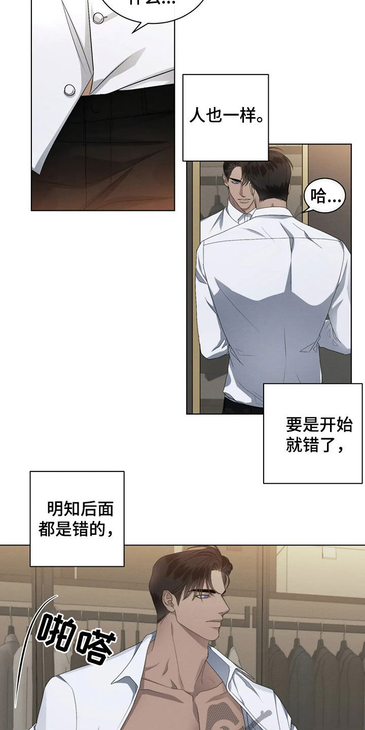 危险重重的藏宝图1漫画,第20章：找回颜面1图