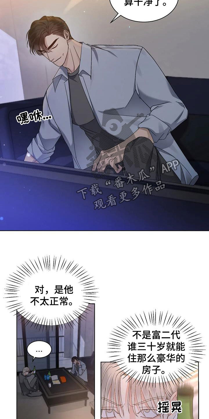 危险重重的藏宝图1漫画,第55章：【第二季】问答2图