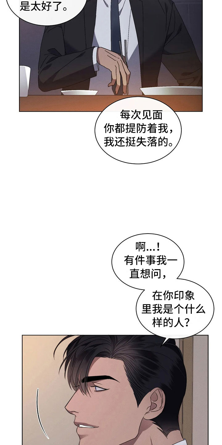 危险重大工程有哪些漫画,第11章：最重要的朋友1图