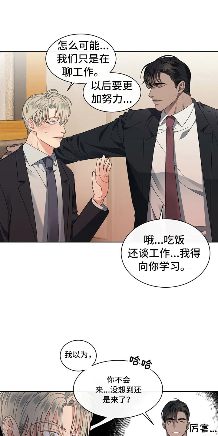 危险重重的藏宝图1漫画,第5章：拐带回家1图