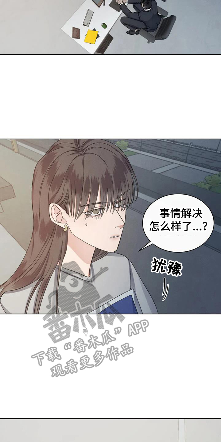 危险重重的藏宝图1漫画,第72章：【第二季】传闻2图