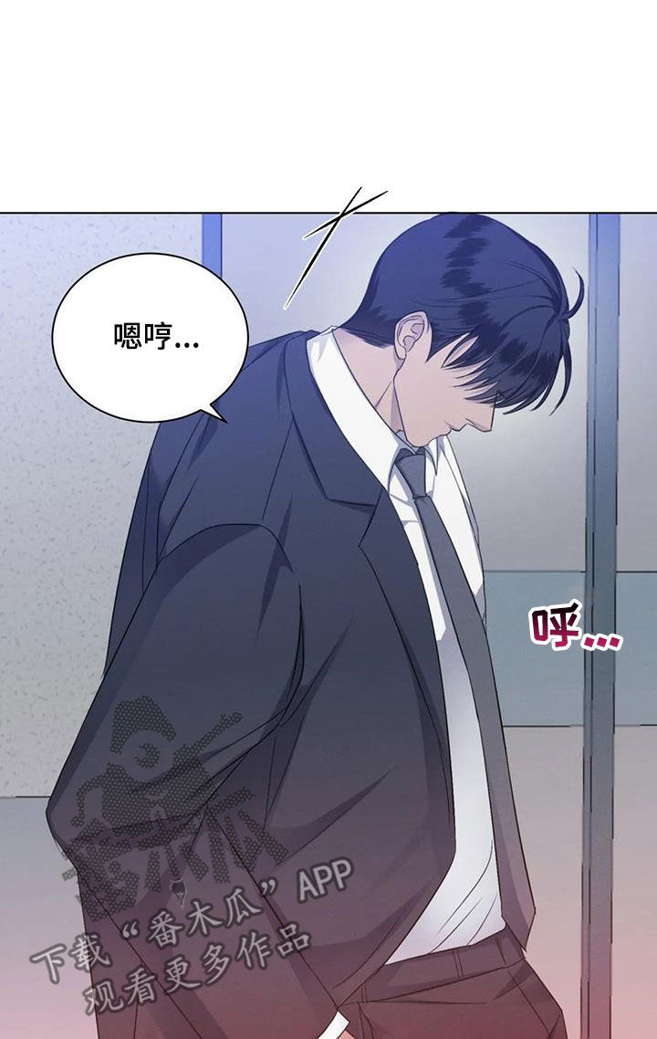 危险重重的藏宝图1漫画,第77章：【第二季】处分2图