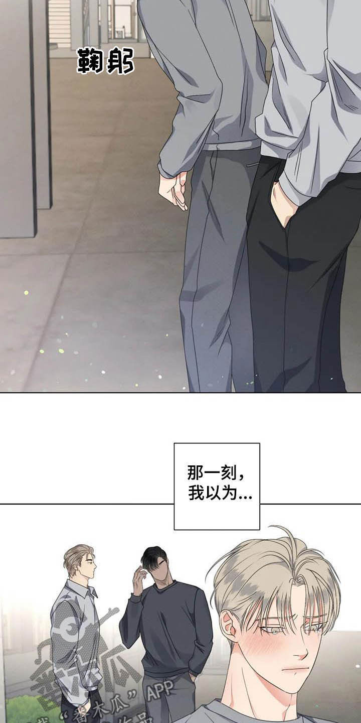 危险重重的藏宝图1漫画,第32章：老实1图