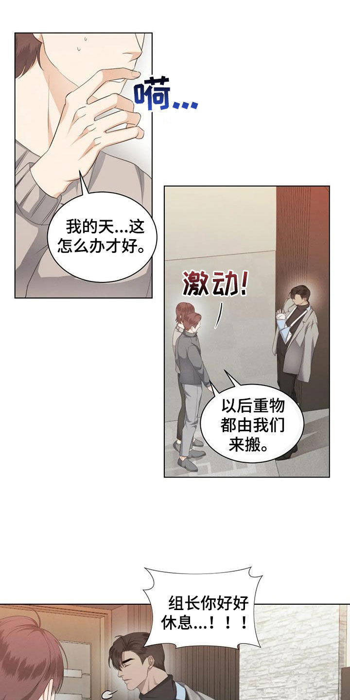 危险重重的藏宝图1漫画,第78章：【第二季】主动去找他2图