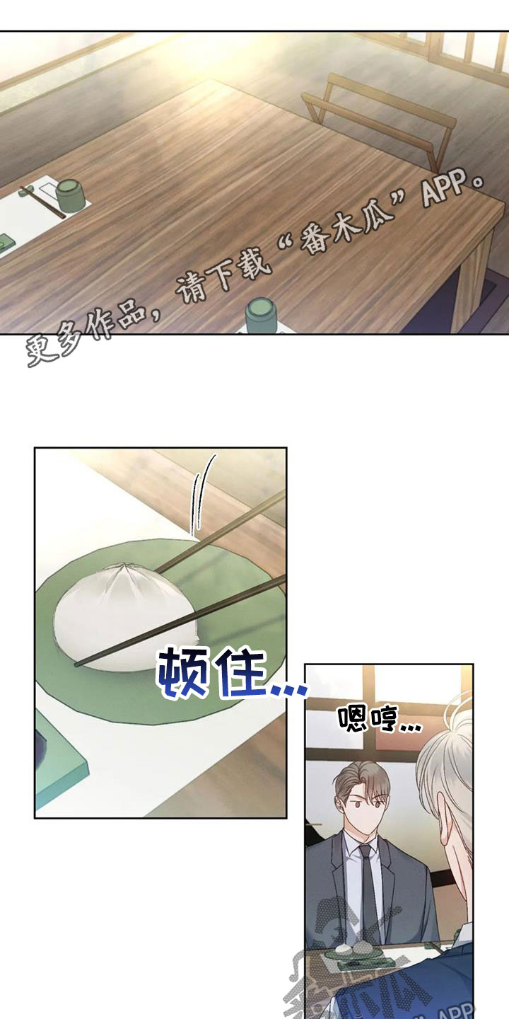 危险重重的藏宝图1漫画,第65章：【第二季】你会喜欢我吗1图