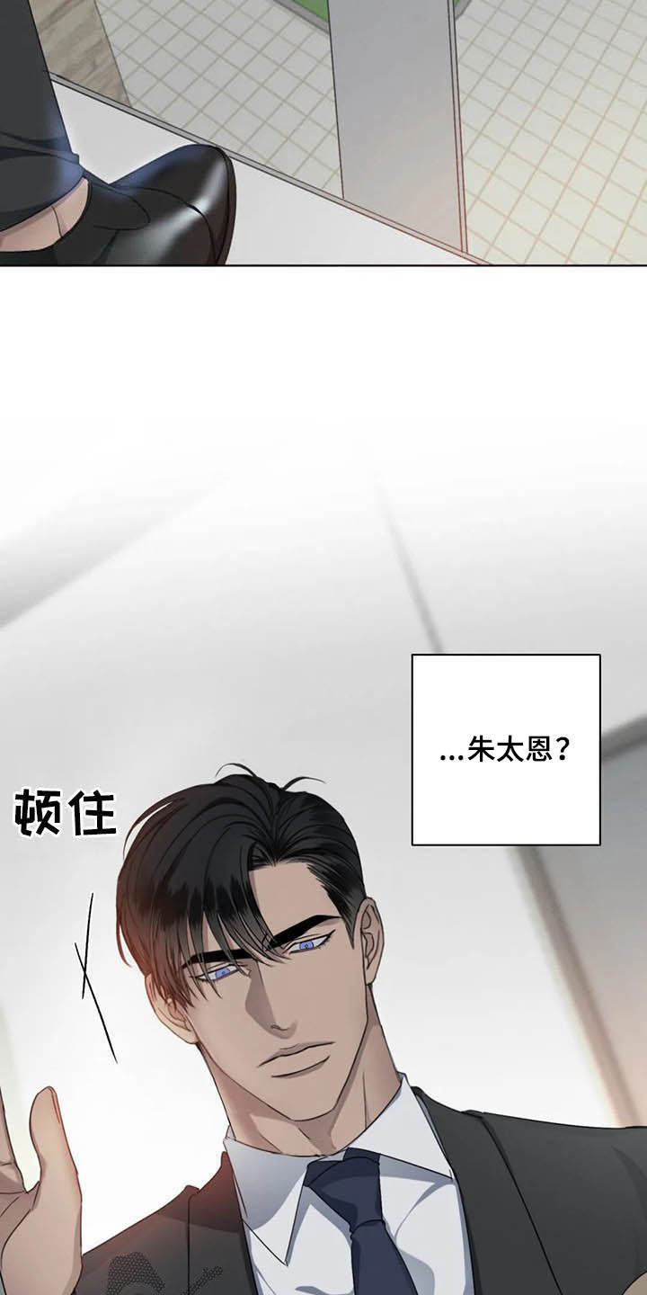 危险重逢免费漫画,第16章：细心温柔2图