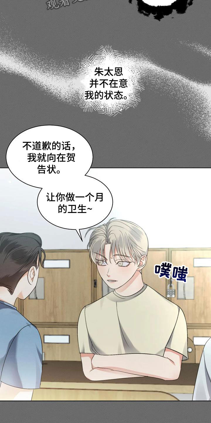 危险重重的藏宝图1漫画,第59章：【第二季】同名1图