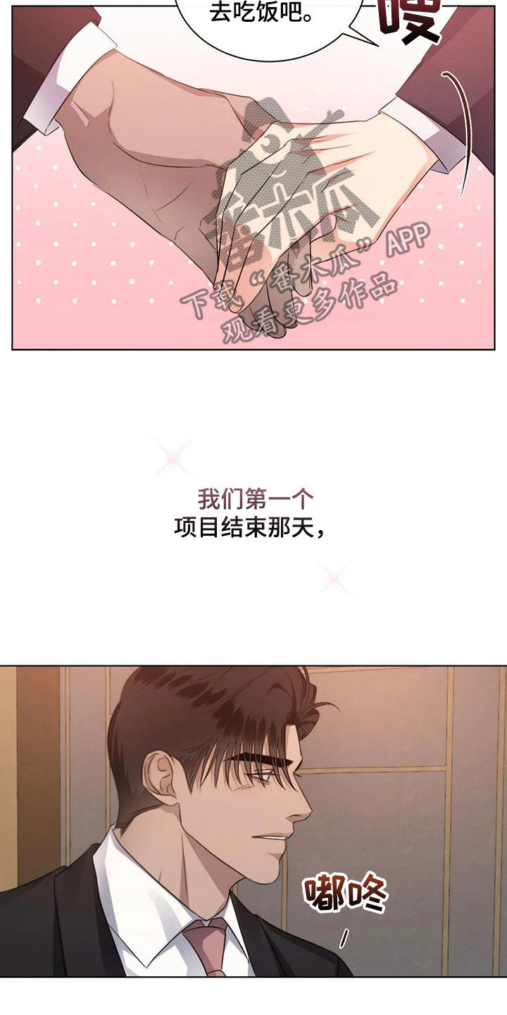 危险重重的藏宝图1漫画,第95章：【第二季完结】真正恋人2图