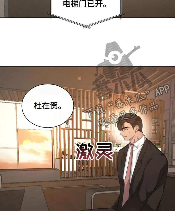 危险重重的藏宝图1漫画,第94章：【第二季】约法三章2图