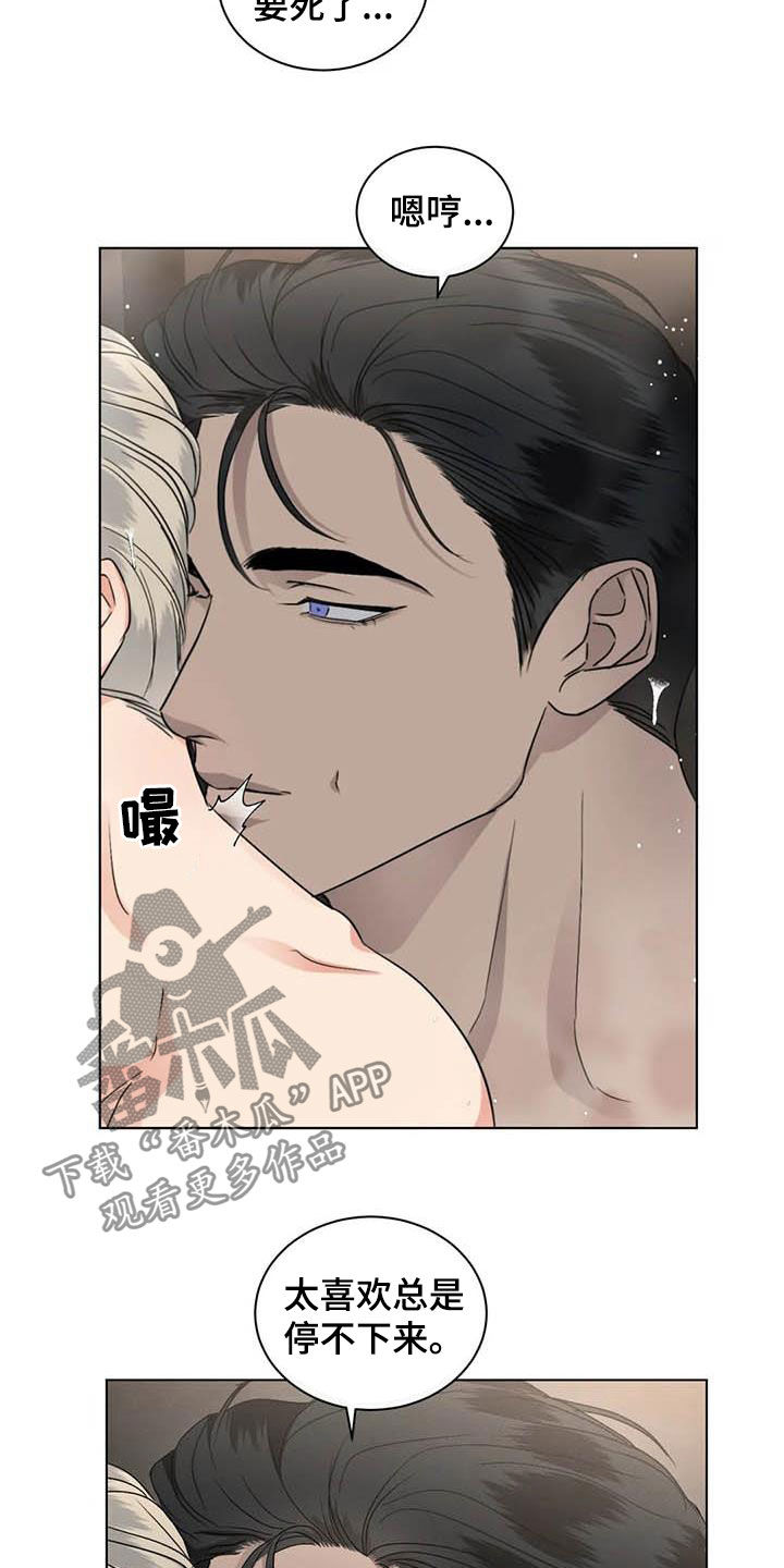 危险重重的藏宝图1漫画,第38章：不能这么说1图