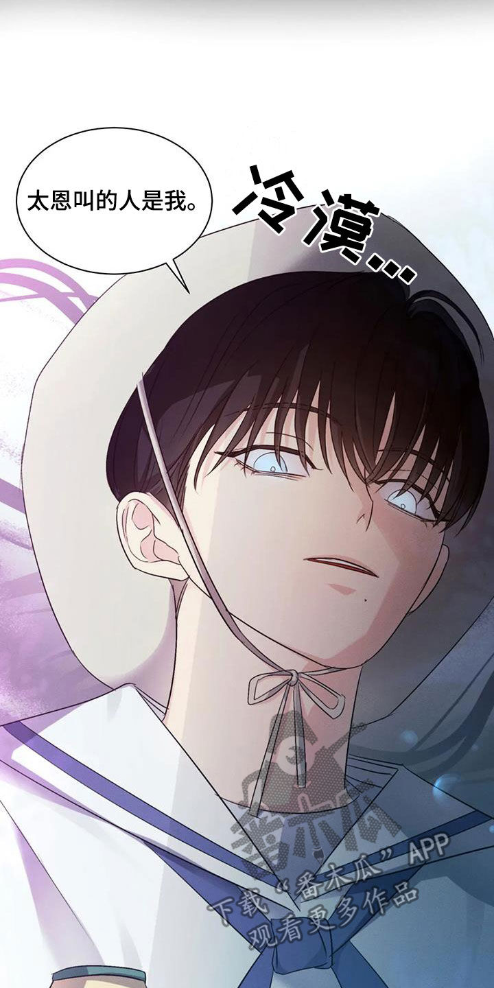 危险重重的藏宝图1漫画,第60章：【第二季】第一个朋友1图