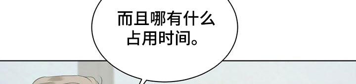 危险重重的藏宝图1漫画,第67章：【第二季】难以开口1图