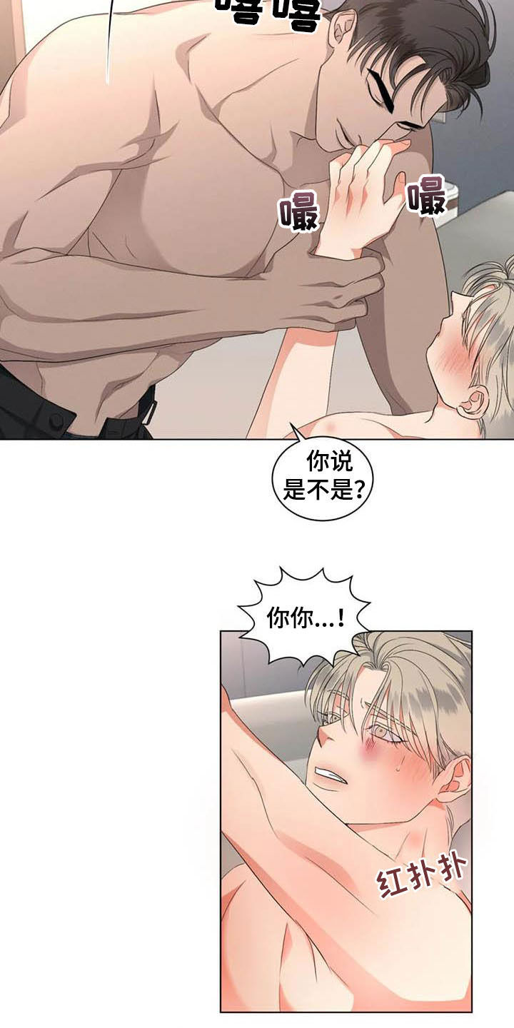 危险重重的藏宝图1漫画,第26章：没有动摇2图