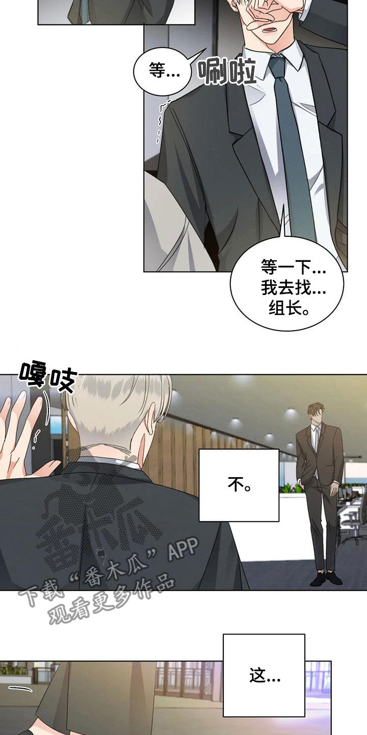 危险重重的藏宝图1漫画,第49章：揭露谎言（第一季完结）2图