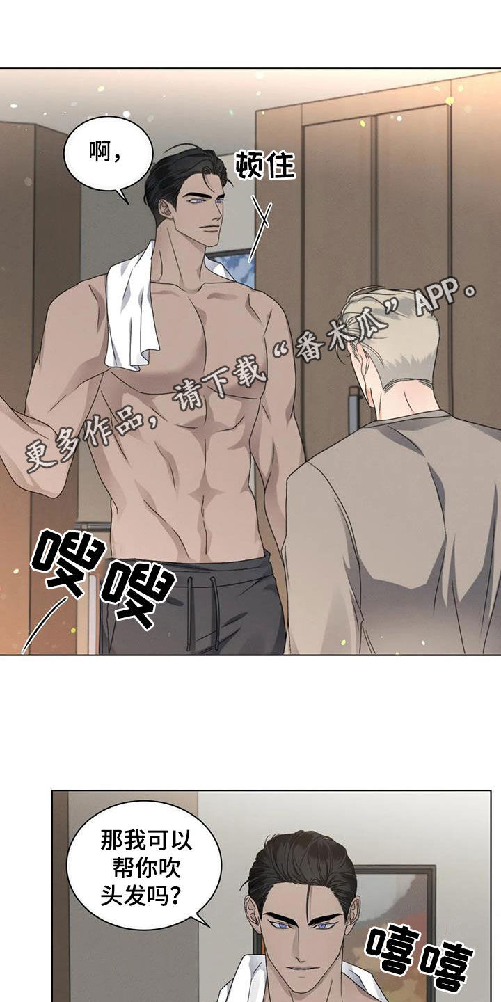危险重重的藏宝图1漫画,第41章：同学会1图