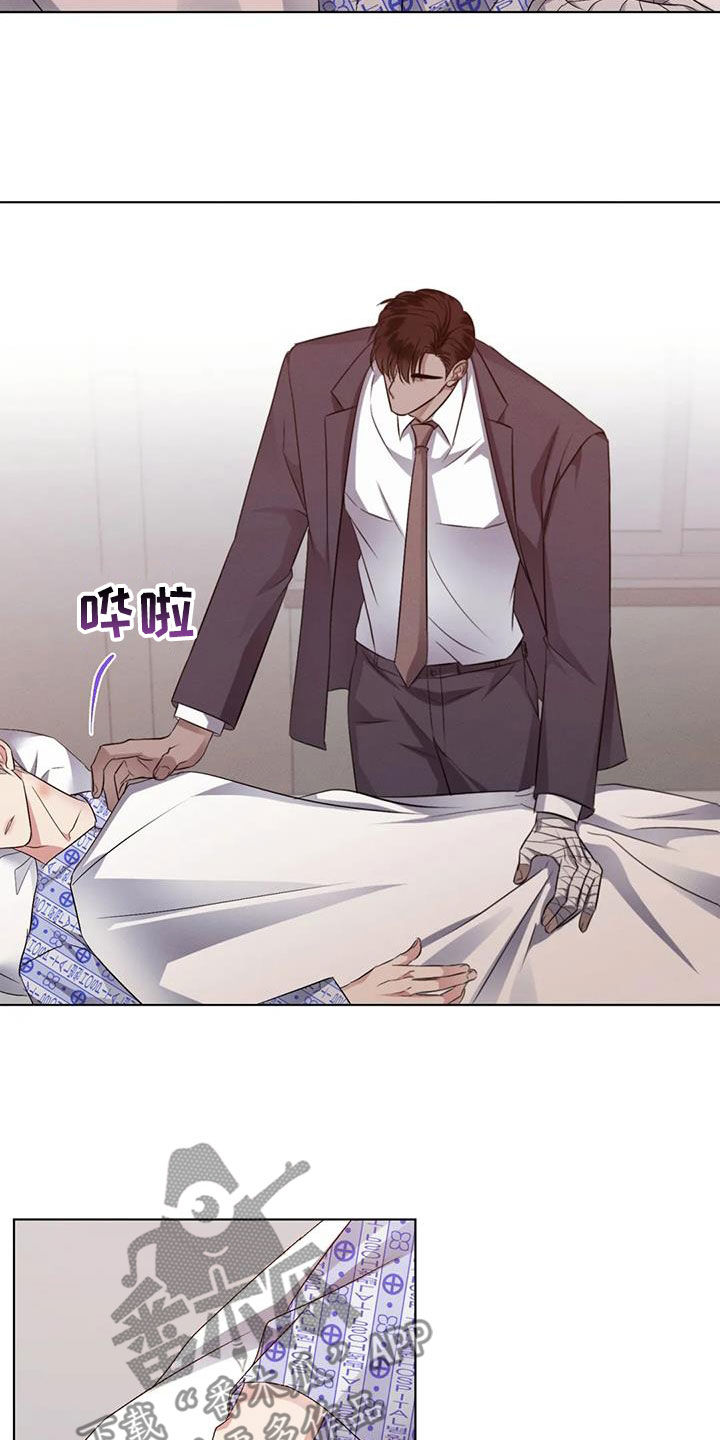 危险重重的藏宝图1漫画,第84章：【第二季】强颜欢笑2图