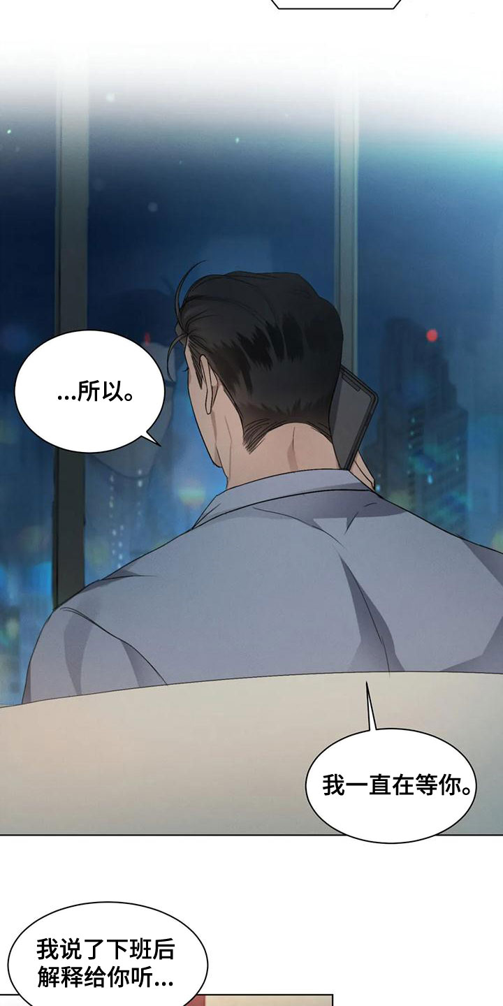 危险重重的藏宝图1漫画,第50章：【第二季】圈套1图