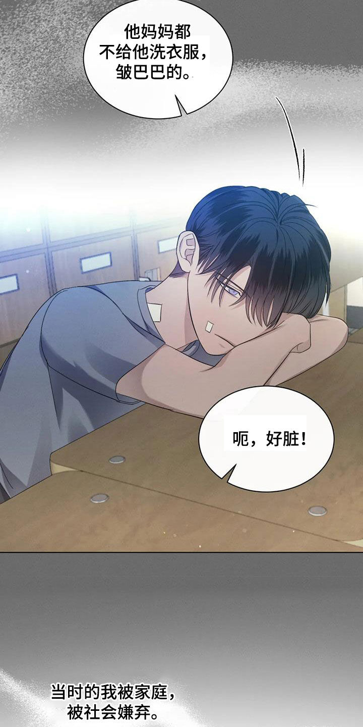 危险重重的藏宝图1漫画,第59章：【第二季】同名1图