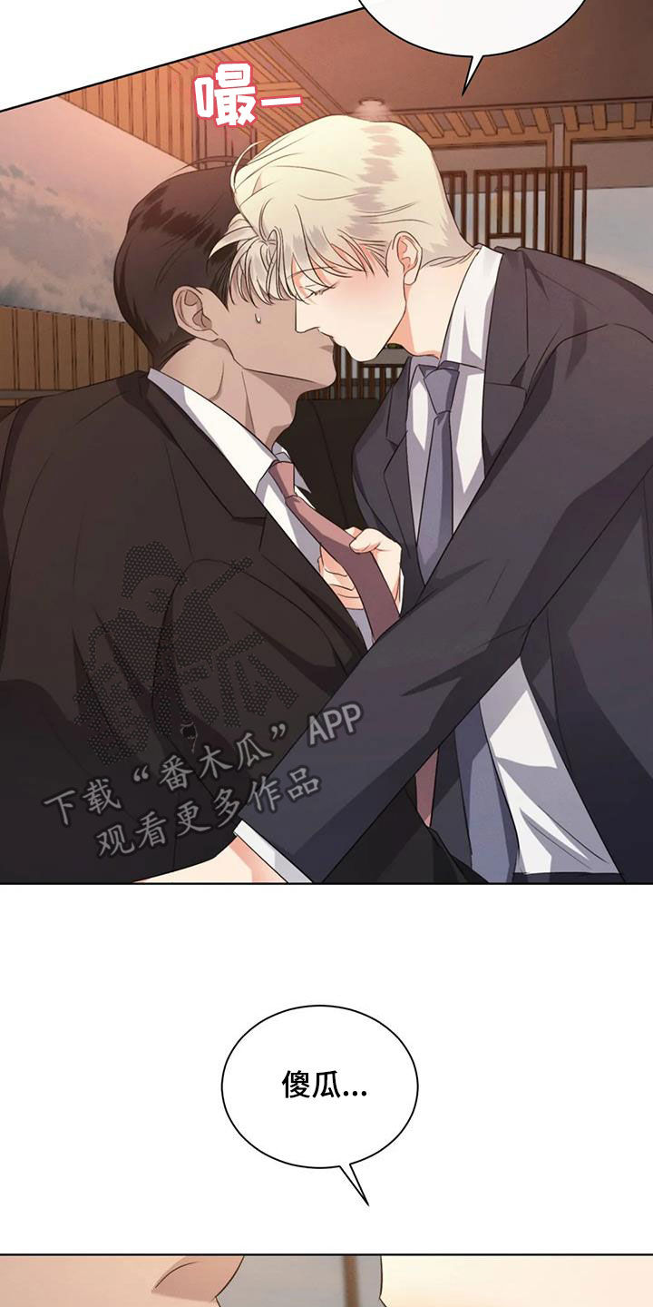 危险重重的藏宝图1漫画,第95章：【第二季完结】真正恋人1图