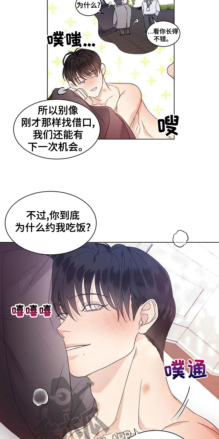 危险重逢免费漫画,第52章：【第二季】打听2图