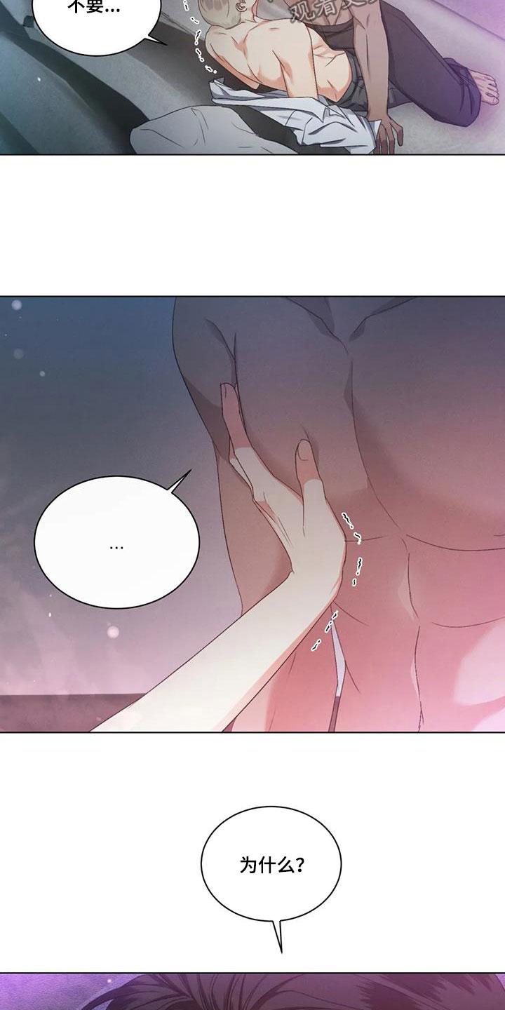 危险重重的藏宝图1漫画,第64章：【第二季】害怕2图